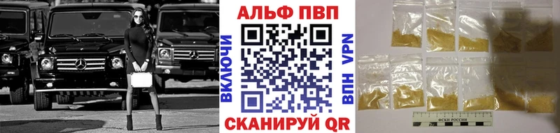 A-PVP Соль  Бирюч 