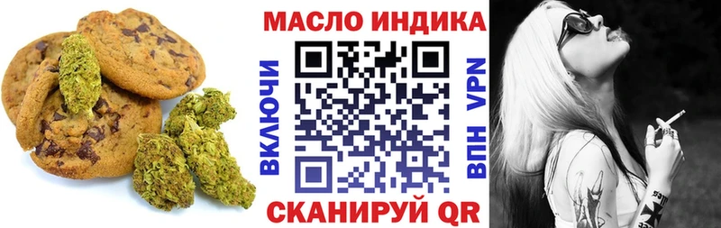 Еда ТГК конопля  Бирюч 