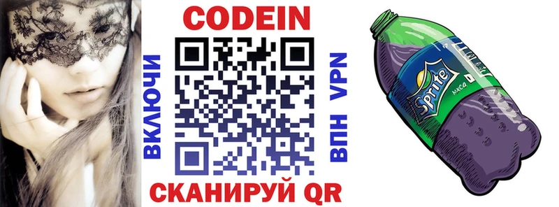 МЕГА сайт  Бирюч  Кодеин Purple Drank 