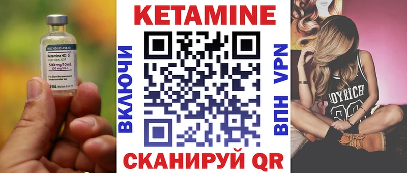 где купить Бирюч КЕТАМИН ketamine