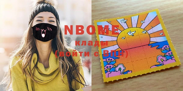 марки nbome Аркадак